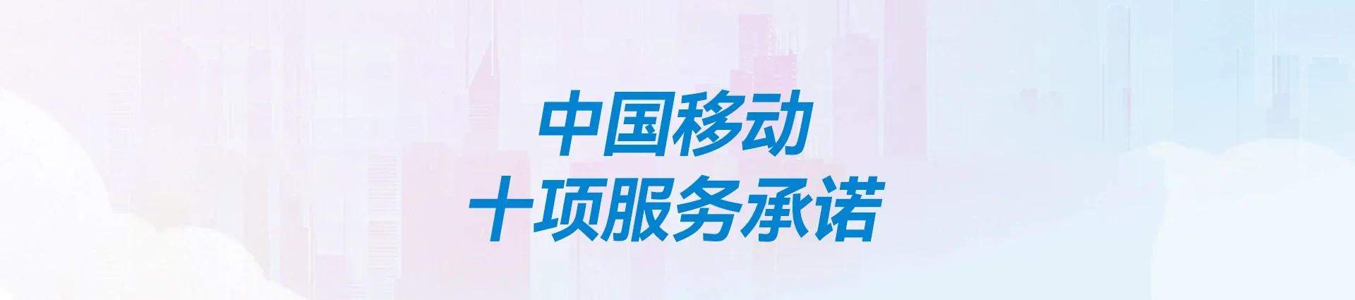 循化撒拉族自治县移动宽带