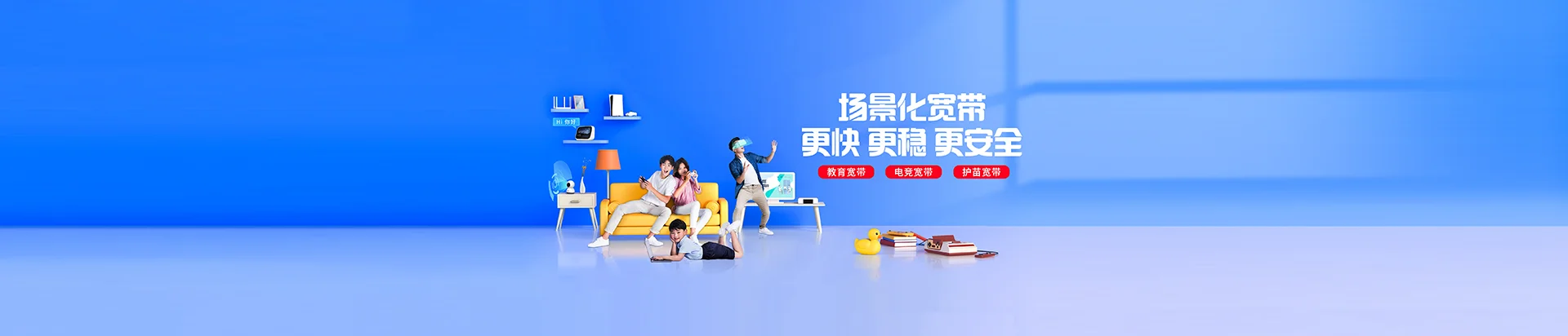 循化撒拉族自治县移动宽带